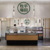 平田牧場 東京ミッドタウン店のセンキョ割イメージ