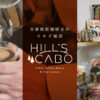 Hilles-Cabo の センキョ割イメージ
