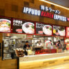 IPPUDO RAMEN EXPRESS ゆめタウン廿日市店のセンキョ割イメージ