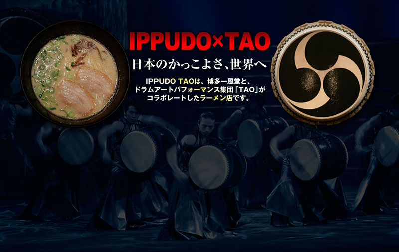 IPPUDO TAO FUKUOKAのセンキョ割