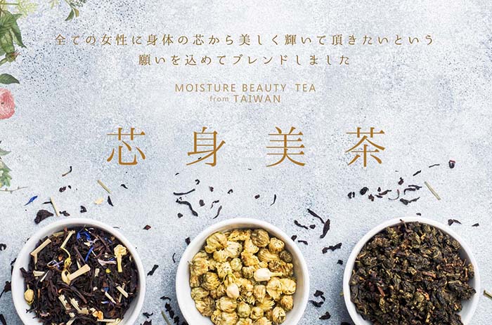 芯身美茶　神戸マルイ店のセンキョ割イメージ